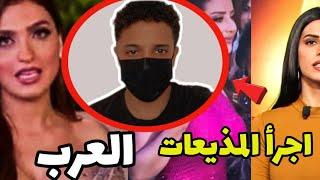اجرأ 4 مذيعات  عرب أشهرهم رضوي الشربيني وياسمين عز