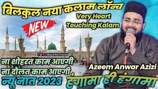 Very Heart Touching Kalam | Azeem Anwar Azizi | Azeem Anwar Azizi | New Naat 2023 | New Kalam 2023