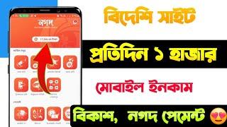 টাকা ইনকাম করার সহজ উপায় | Online Income on mobile 2024 |Online Income BD | Robottronix Earning |