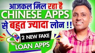 Top 2 Chinese Instant Loan Apps 2025 | NEW FAKE Loan Apps 2025 | New Fraud Loan App |Online Loan App