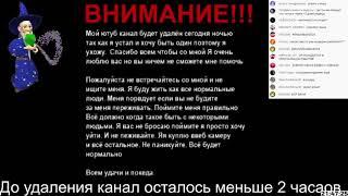 Гамаз удалил канал с 5к подписчиков! Стрим от 20.11.2020