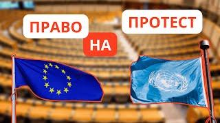 Действия международных структур на политический кризис в Беларуси