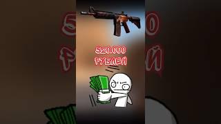 КС ГО ЛУЧШИЙ ИНВЕНТАРЬ НА 5 МЛН РУБЛЕЙ #ксго #csgo #ксговидео #скиныксго #рекомендации #shorts