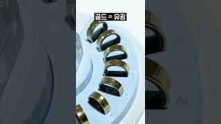 갤럭시 링 1분만에 알려드립니다