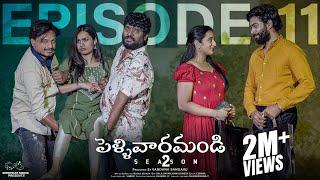 Pellivaramandi Web Series | S2 | Ep - 11 | Prasad Behara | Viraajitha | Epsiba | Telugu Web Series