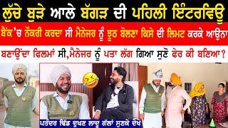 Aman Dugal Interview| Lucha Buda|Maldar Shada| @amandugal8977 @JattBeatRecord  |Kaint Punjabi