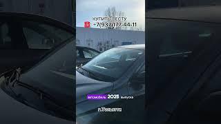 Новая Лада 2025 года #лада #lada #купитьавто