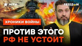 Это СТРАШИТ Путина! Супероружие, которое ПРИНЕСЕТ ПОБЕДУ Украине @skalpel_ictv