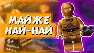 МОГЛА БУТИ НАЙКРАЩА ФІГУРКА! | Огляд набору Star Wars MG MG896