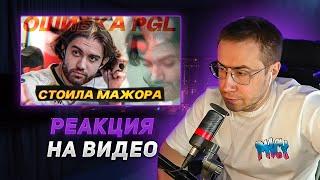 ЛИКС СМОТРИТ РАЙЗА - ШАНС НА ТАКОЕ 1%! ДРАМА G2 - VIRTUS PRO НА МАЖОРЕ!