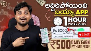 Earn Daily ₹500 | How To Earn Money Online 2025 | Easiest Ways To Earn Money | Part Time Work