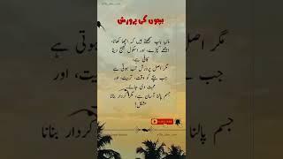 Beautiful words #deensayings #islamicquotes #islamicsayings #unfrezzmyaccount #heartfeltshayari