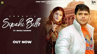 Sipahi Billo (Official Video) Jonga Feat. Anjali Raghav | Miss Mannu | Rosy Barr | Latest Song 2023