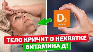 ЭТИ признаки говорят про дефицит витамина D! Бессонница, давление и даже...