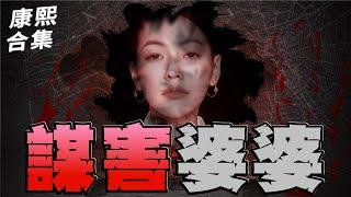 【#ㄎㄧㄤ精彩 1690】八點檔害婆婆劇情 讓小S好羨慕?!