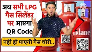 Ab milege QR CODE wale CYLINDER |The worldhub #government #intrestingfacts