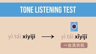 Pinyin Tone Listening Test | Mandarin Chinese