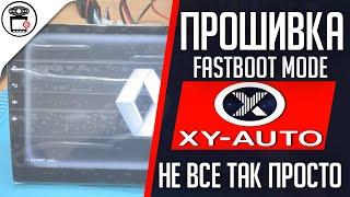 Магнитола XYAUTO зависла в FastBoot Mode YT7216 B/C YT5716 B/C | SERVICEMAN