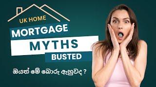 එංගලන්තේ ඔයා මේ  බොරු අහනවද : MORTGAGE MYTHS : BVS EPISODE 08 | #bvs #home #mortgage