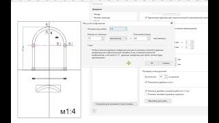 Как распечатать большой документ в CorelDRAW на нескольких листах.  Настройка необходимого масштаба.