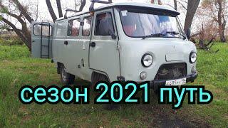 Сезон 2021. Серия 1. Заброска.