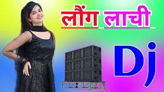 Laung Laachi Dj Remix Song Dholki Mix Dj Song Dj Ramkishan Sharma Aligarh Up Dance Mix Dj