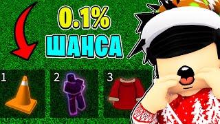 Эти ПРЕДМЕТЫ ЕСТЬ У 1% ИГРОКОВ в БЛОКС ФРУТС!  Блокс Фрутс Обнова 20