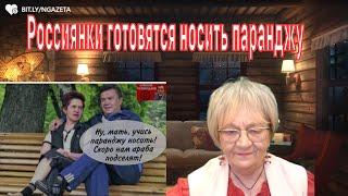 Новости ОБХСС. Россиянки готовятся носить паранджу. Владимир Путин - лицо коллективной ОПГ