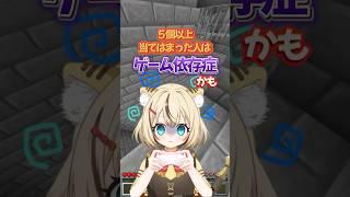 ゲーム依存症の人は当てはまるかも⁉️ #マイクラ #マインクラフト