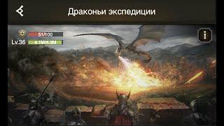 Лайфхак с драконом и экспедицией.  Rise Of Empires. RoA.