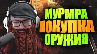 ПОКУПКА ЛЕГЕНДАРНОГО ОРУЖИЯ ► FALLOUT 76