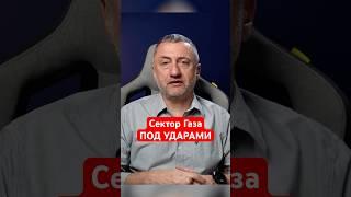 Израиль ВОЗОБНОВИЛ войну в Секторе Газа #shorts #ауслендер #израиль