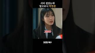 건드리면 안될 상대