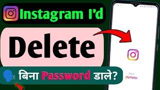 𝗪𝗶𝘁𝗵𝗼𝘂𝘁 𝗣𝗮𝘀𝘀𝘄𝗼𝗿𝗱 Instagram Permanently Delete | Bina Password Instagram delete | forget Instagram ac