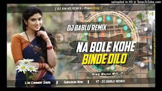 Purulia_Song_2022_[_khakhra_Bichhai_]_Novin___Superhit___Manbhum_Bangla_Gaan__Dj Song DJ Bm Ns Remix
