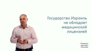 Когда стоит лечить рак за рубежом? Можно ли «прокапать» в клинике своё лекарство?