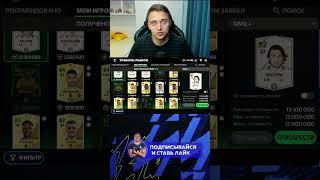 КАК ПРОДАТЬ ЛЮБОГО ИГРОКА в FC MOBILE ? 100% РАБОЧИЙ СПОСОБ #fifa22mobile #fifamobile22 #фифамобайл