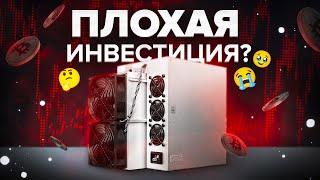 ANTMINER T21 - что с ним не так?