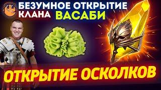 Открытие сакральных осколков raid / Raid Shadow Legends / Безумное открытие осколков рейд