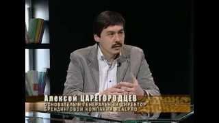 Персональный брендинг и брендинг компаний. Алексей Царегородцев. Брендинговое агентство REALPRO