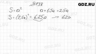 № 738- Математика 6 класс Зубарева