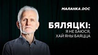 Правила жизни Алеся Беляцкого. Фильм о Нобелевском лауреате из Беларуси // MALANKA.DOC