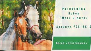 Анбоксинг/обзор на алмазную мозаику на холсте "Суперрадужные грани". Интернет-магазин "Белоснежка"