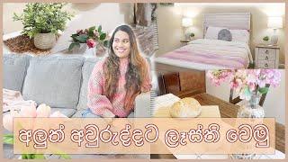 අලුත් අවුරුද්දට ලෑස්ති වෙමු | ALL DAY CLEAN WITH ME | SINHALA | DAY IN THE LIFE AS A MOM