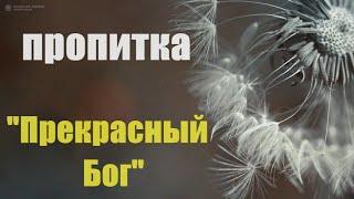 60 мин Молитвы  Пропитка Музыка для Молитвы и Поклонения Христианская музыка