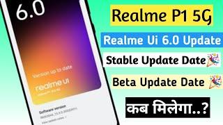 Realme P1 5G Realme Ui 6.0 Update | Realme P1 New Update Date | Realme P1 5G Stable Update Date