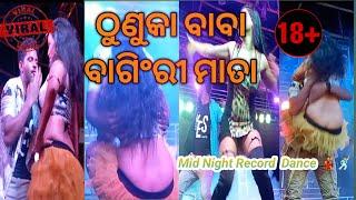 Bangiri mata Thunuka Baba  mid night record Dance||viral dance||odia Melody