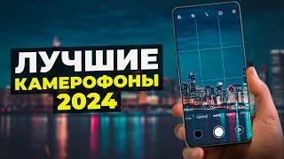 Это Лучший Недорогой Смартфон с Хорошей Камерой! Топ камерофонов 2024