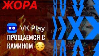 Предновогодний смотр VK play: НОВЫЙ УРОВЕНЬ отечественных игр!