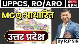 UPPCS RO ARO || UP Special Class-1 MCQ with Maps & Trick || एक क्लास में सब कुछ याद || by R.P Sir